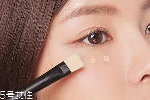 遮瑕液可以涂在眼部嗎？能遮住黑眼圈