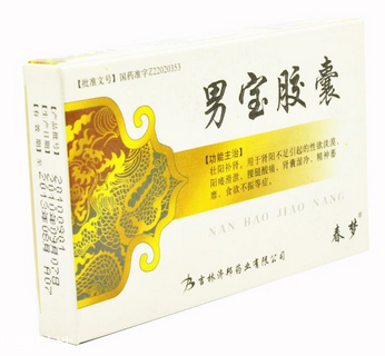 男寶膠囊是中藥還是西藥？屬于中成藥