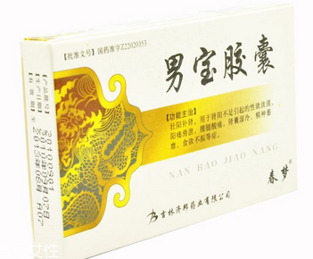 男寶膠囊是處方藥嗎？屬于處方藥