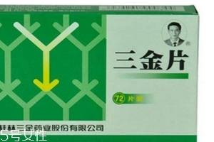 三金片是處方藥嗎？需處方才可購(gòu)買(mǎi)