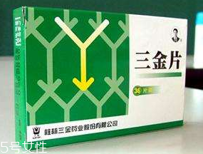 三金片是處方藥嗎？需處方才可購買