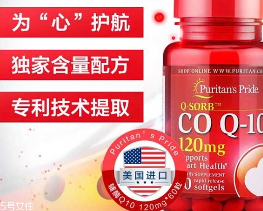 輔酶q10膠囊怎么吃？