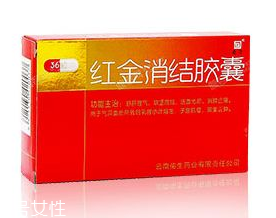 紅金消結(jié)膠囊月經(jīng)期間能吃嗎？