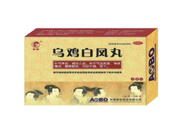 烏雞白鳳丸什么時候吃效果最好？