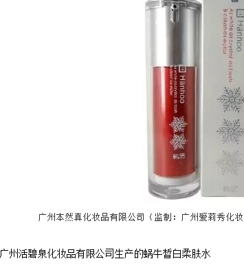 活碧泉這個牌子好嗎？