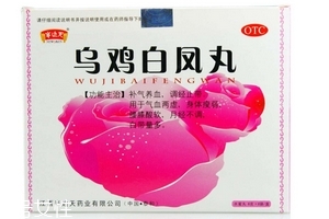 烏雞白鳳丸能止血嗎？有這個(gè)作用