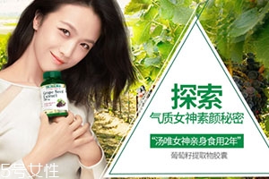 自然之寶葡萄籽多少錢？
