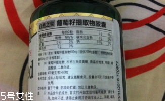 自然之寶葡萄籽多少錢？