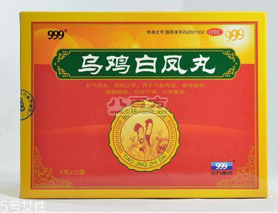 烏雞白鳳丸月經(jīng)前吃還是后吃？
