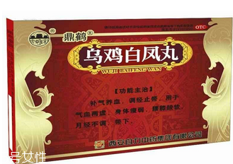 烏雞白鳳丸和益母草哪個(gè)好？