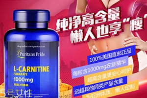 普麗普萊左旋肉堿片怎么吃？