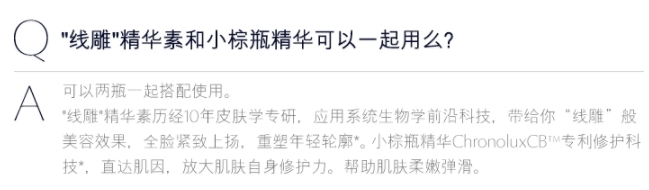 雅詩(shī)蘭黛線雕精華和小棕瓶哪個(gè)好？一起使用效果佳