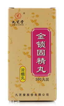金鎖固精丸多少錢一盒？18就能買到