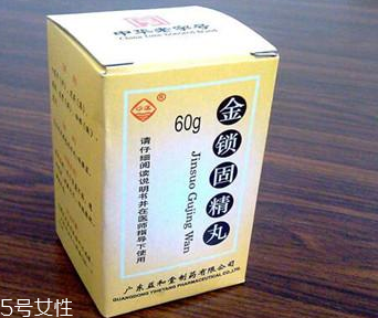 金鎖固精丸是壯陽(yáng)藥嗎？有一定效果