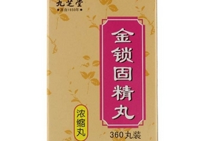 金鎖固精丸能喝酒嗎？吃藥少喝酒