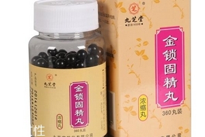 金鎖固精丸會(huì)上火嗎？有這個(gè)可能