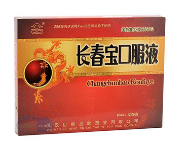 長春寶口服液多少錢一盒？40元左右