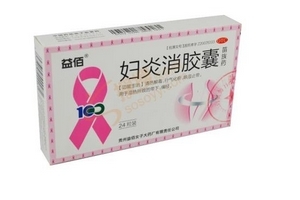 婦炎消膠囊主治什么??？這些病都能治