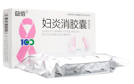 婦炎消膠囊月經(jīng)期能吃嗎？建議停用