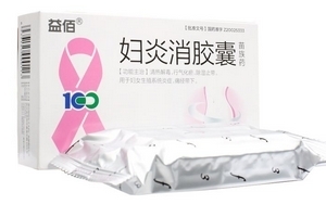 婦炎消膠囊怎么樣？效果還不錯
