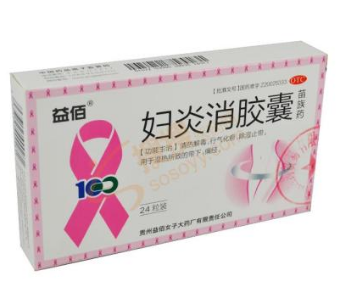 婦炎消膠囊怎么樣？效果還不錯
