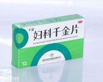 婦科千金片多少錢一盒？29元左右