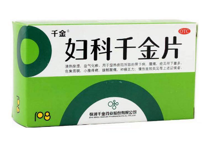 婦科千金片怎么樣？效果非常好