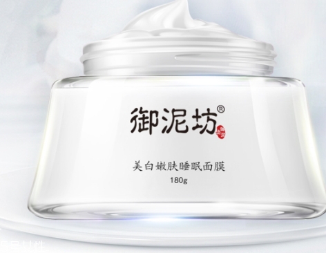 睡眠面膜可以涂眼周敷眼睛嗎？