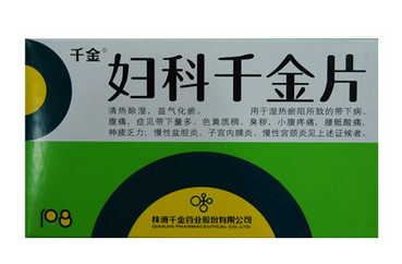 婦科千金片會(huì)推遲月經(jīng)嗎？