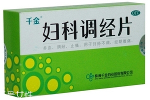 婦科千金片能長期吃嗎？