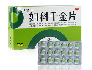 婦科千金片能治宮頸糜爛嗎？