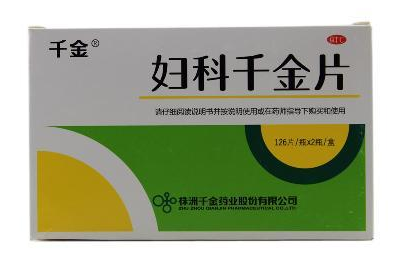 婦科千金片能調(diào)月經(jīng)嗎？效果很不錯