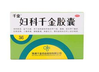 婦科千金片能調(diào)月經(jīng)嗎？效果很不錯