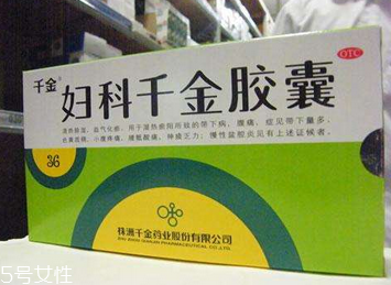 婦科千金片治尿道炎嗎？沒有這個(gè)效果