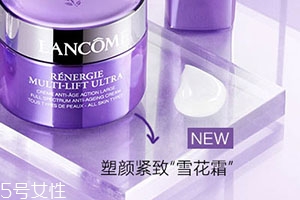 蘭蔻塑顏雪花霜適合什么膚質(zhì)？敏感肌膚同樣適用