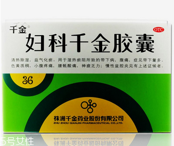 婦科千金片多大年齡吃？沒(méi)有具體年齡限制