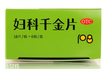 婦科千金片刺激胃嗎？這個(gè)是不會(huì)的