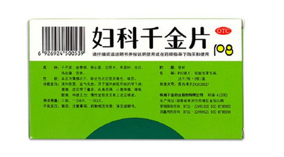 婦科千金片過期能吃嗎？過期藥品不要吃