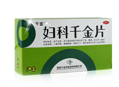 婦科千金片和婦炎康片哪個好？兩個都不錯