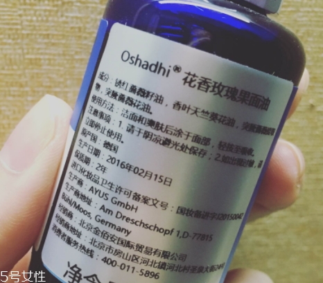 oshadhi純露可以喝嗎？