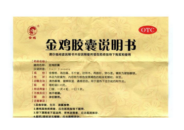 金雞膠囊多少錢一盒？65元左右