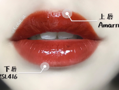 阿瑪尼405和ysl416哪個(gè)好？圣羅蘭416更好看