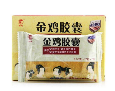 金雞膠囊治盆腔炎嗎？效果很不錯(cuò)
