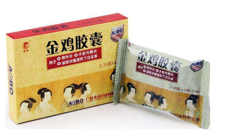 金雞膠囊治盆腔炎嗎？效果很不錯(cuò)