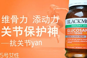 維骨力哪個(gè)牌子好？盤點(diǎn)口碑俱佳的維骨力保健品