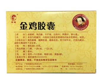 金雞膠囊能長(zhǎng)期吃嗎？長(zhǎng)期吃不好