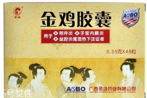 金雞膠囊要吃多久？四星期一療程