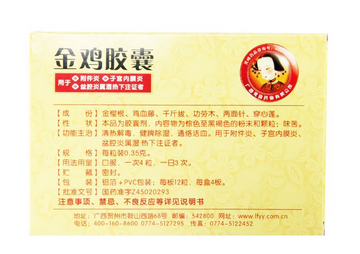 金雞膠囊要吃多久？四星期一療程