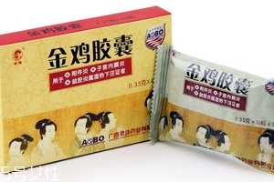 金雞膠囊孕婦可以吃嗎？孕婦禁服