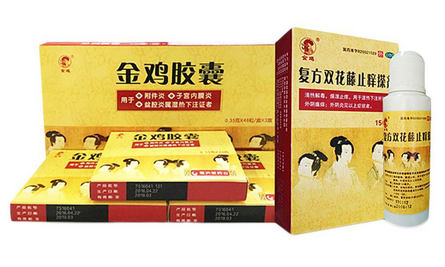 金雞膠囊孕婦可以吃嗎？孕婦禁服